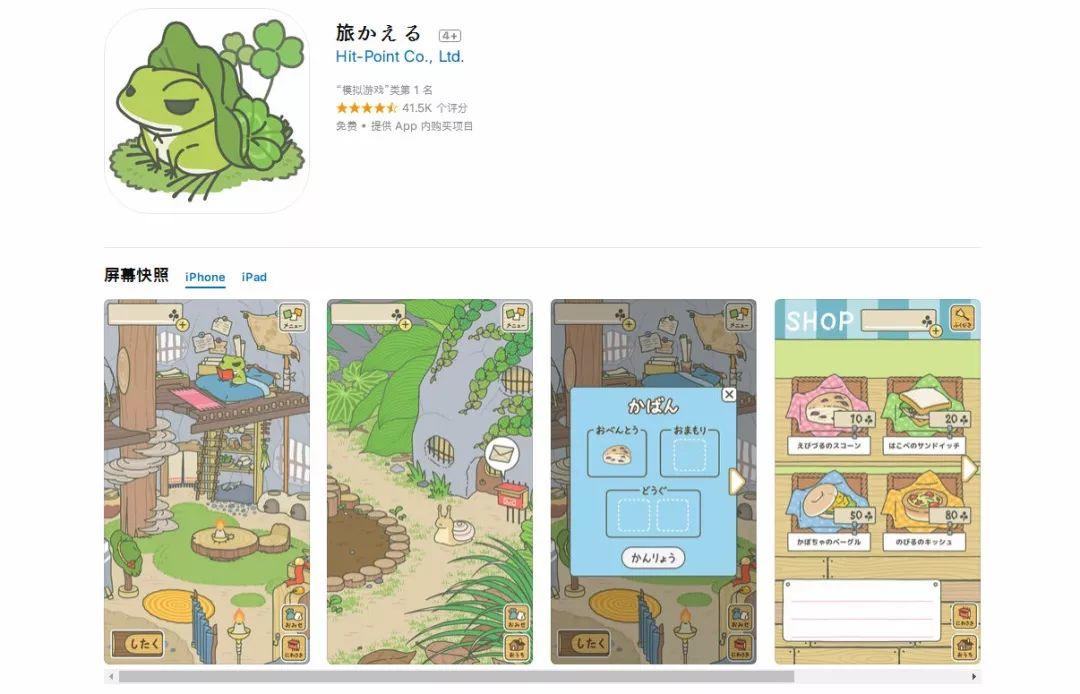 Mobile Game "Travel Frog" Goes Viral Among Chinese!