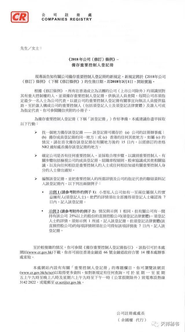 Attention! New Rules for HK Company Since March 1!