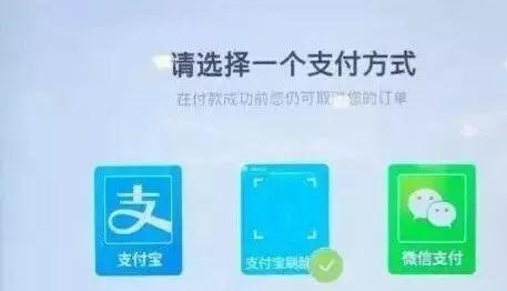Goodbye To Your Mobilephone! Declared By WeChat & Alipay!