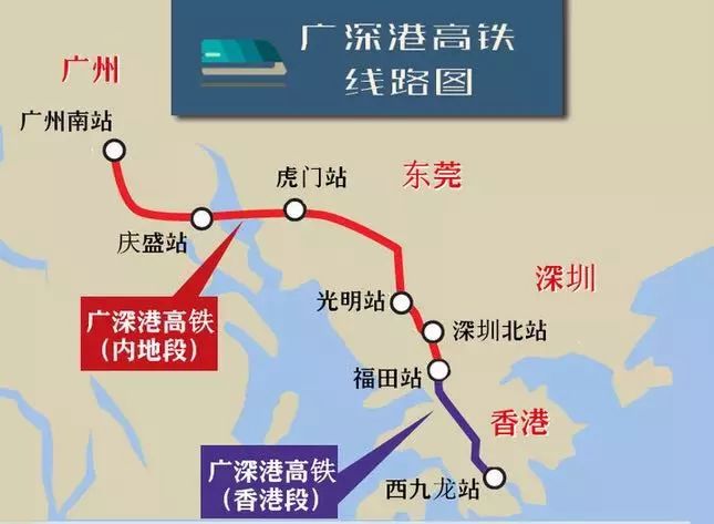 Good News! GZ-SZ-HK high-speed link to open on Sep. 23rd