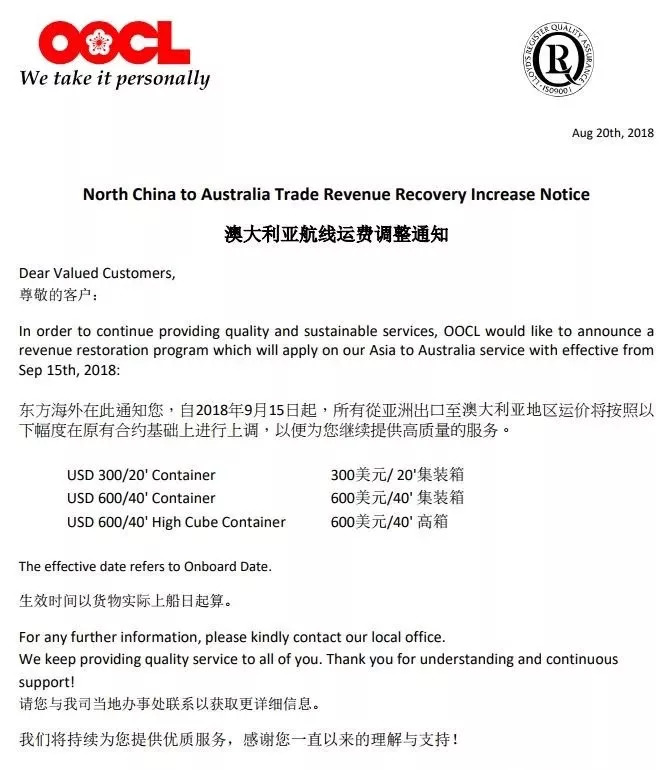 Latest Notice! OOCL, CMA, RCL, SKR Have Adjusted Fees!