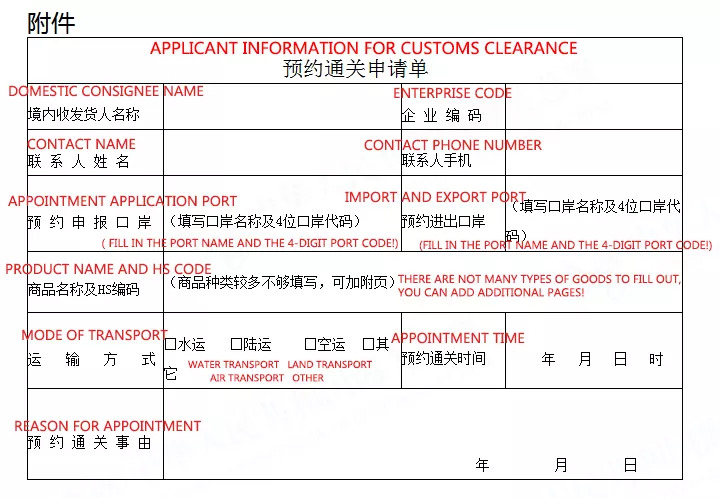 Good News! Online Appointment For Customs Clearance Since Oct 3！