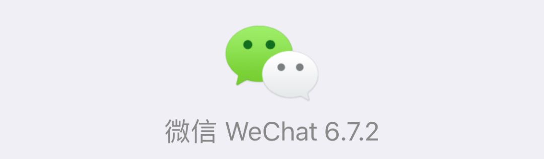 Latest! WeChat Has Updated Some Handy Functions!