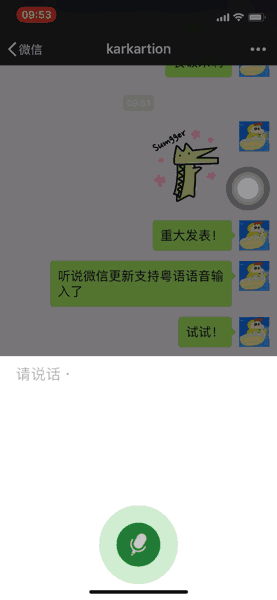 Latest! WeChat Has Updated Some Handy Functions!