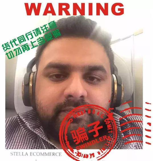 小心这些海外骗子代理!已有货主、货代中招了! 小心这些海外骗子代理!已有货主、货代中招了!