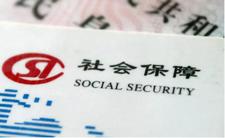 No Worry! New Social Security Rule Won't Bite You! 各地一律保持现有社保政策!