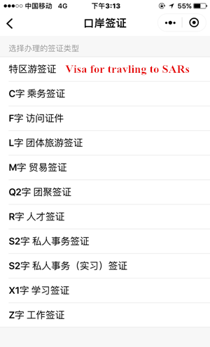 Good News! To Enjoy Entry & Exit Services on WeChat! Good News! To Enjoy Entry & Exit Services on WeChat!