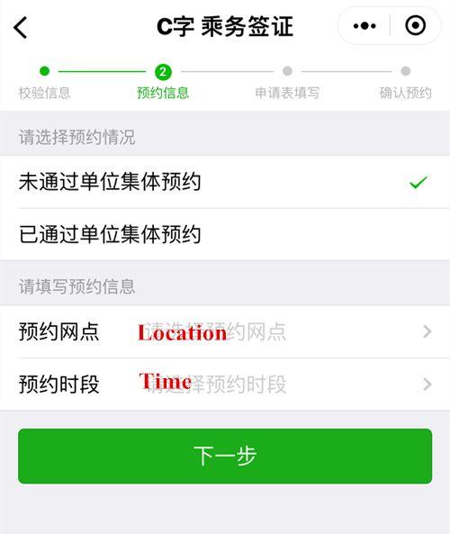 Good News! To Enjoy Entry & Exit Services on WeChat!