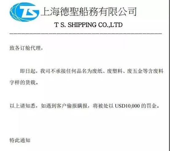 9月,10月份停航严重,运费再升高,你可能将会面临无船运货! 9月,10月份停航严重,运费再升高,你可能将会面临无船运货!