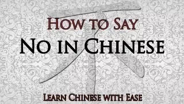 How Chinese Say 