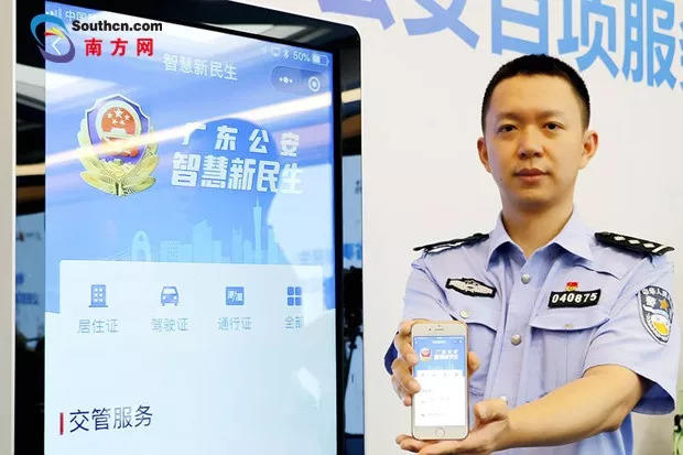Good News! To Enjoy Entry & Exit Services on WeChat! Good News! To Enjoy Entry & Exit Services on WeChat!