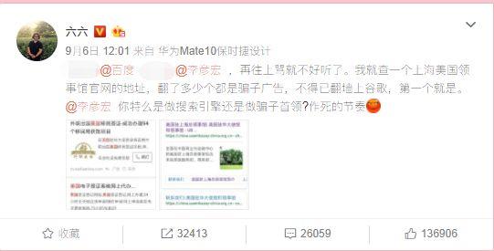 Baidu Visa Ads Was offline after Chinese Writer’ s Complained! Baidu Visa Ads Was offline after Chinese Writer’ s Complained!