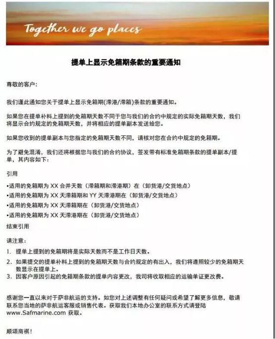 9月,10月份停航严重,运费再升高,你可能将会面临无船运货! 9月,10月份停航严重,运费再升高,你可能将会面临无船运货!