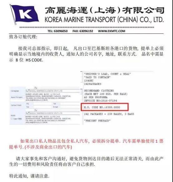 9月,10月份停航严重,运费再升高,你可能将会面临无船运货! 9月,10月份停航严重,运费再升高,你可能将会面临无船运货!