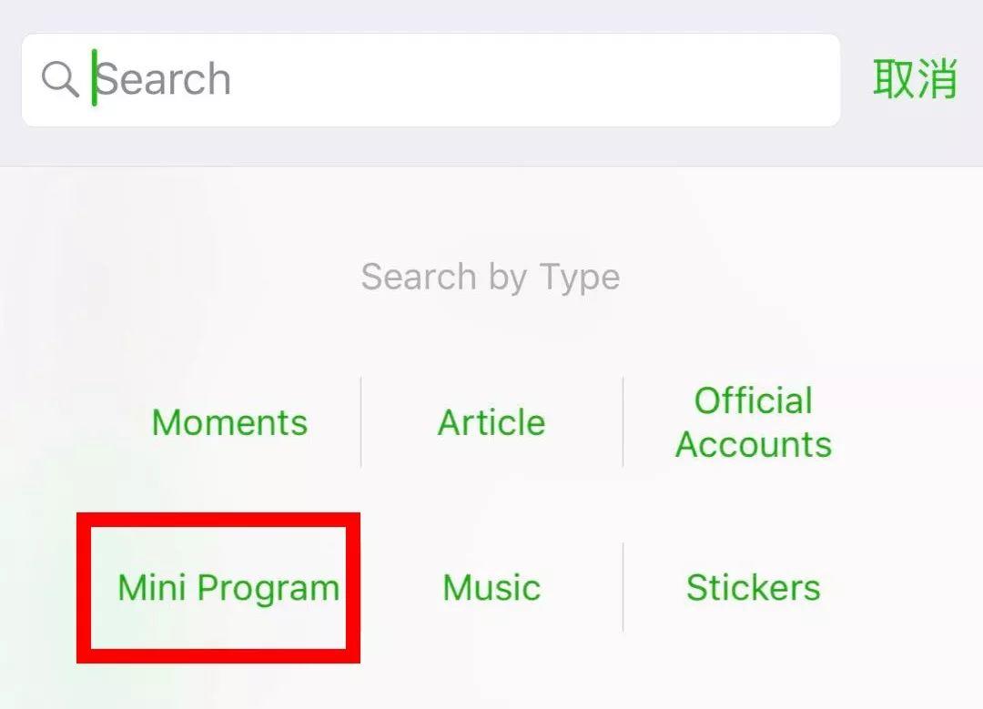 WeChat Latest Update! Big Changes to Official Accounts!