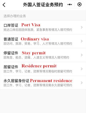 Good News! To Enjoy Entry & Exit Services on WeChat!