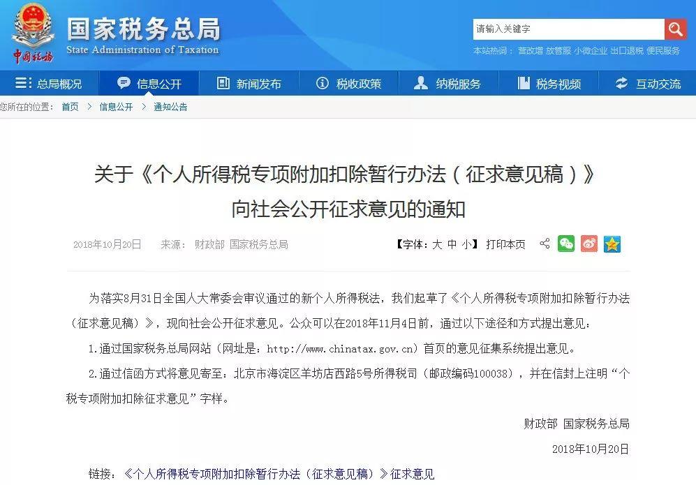 New Measures Let You Pay Less Individual Tax In China!