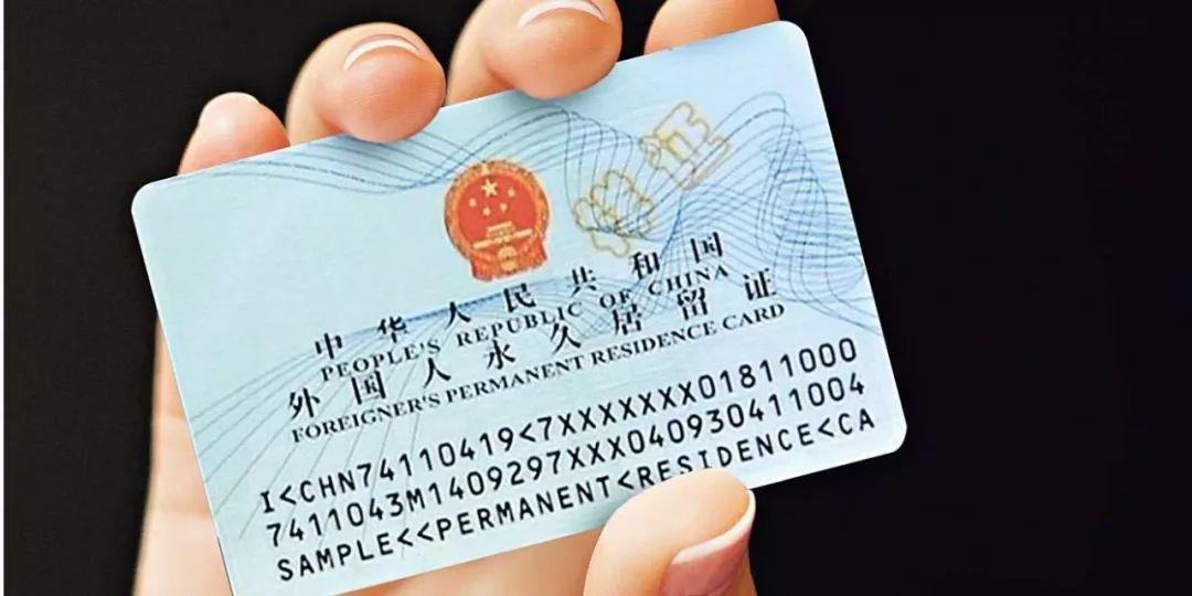 How Hard To Get A Chinese Green Card?
