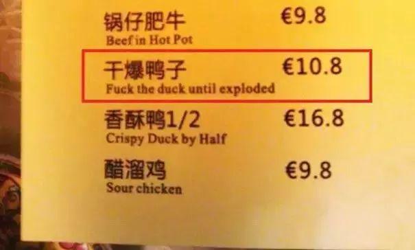 LOL when You See These Bizarre Translations