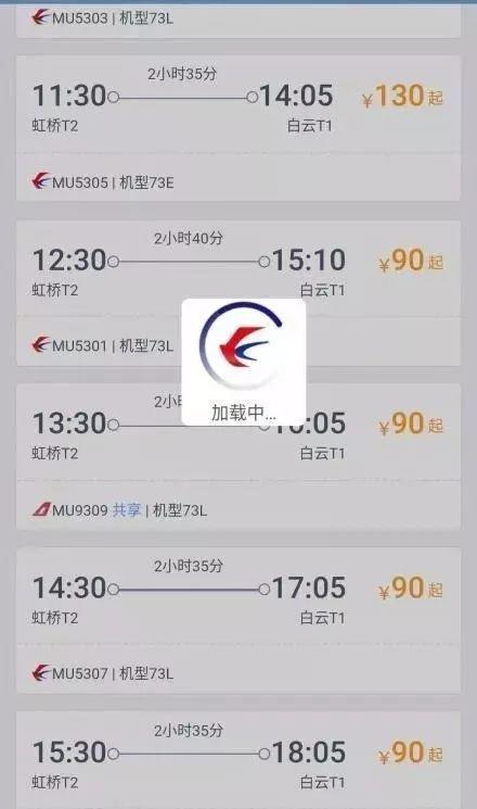 Ultra-low Price Air Tickets Around Chinese Cities! What's Up?