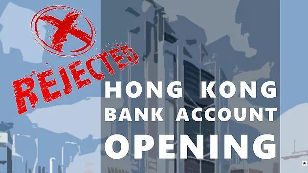 Why So Hard to Open Accounts in HK?