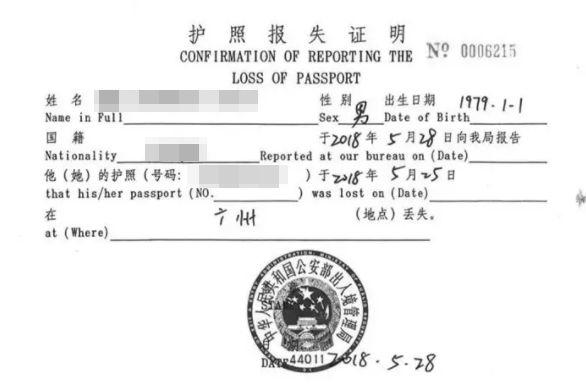 Lost Passport In China? Don't Worry, Follow This To Reissue!