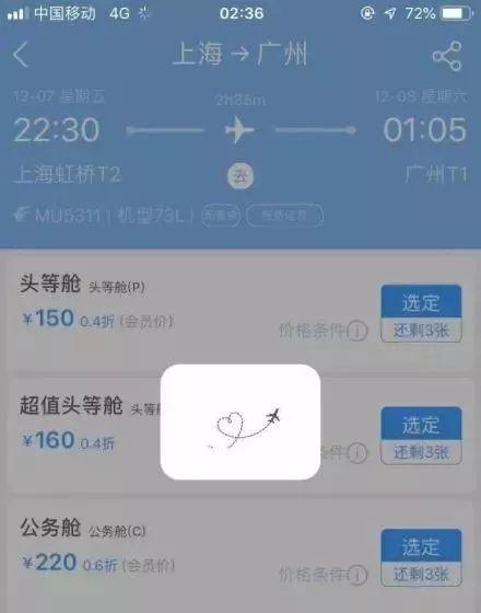 Ultra-low Price Air Tickets Around Chinese Cities! What's Up?