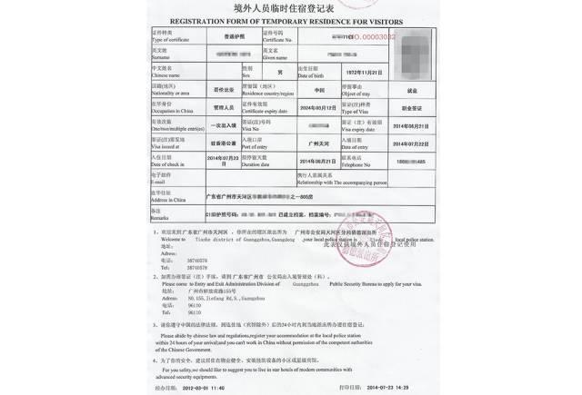 Lost Passport In China? Don't Worry, Follow This To Reissue!