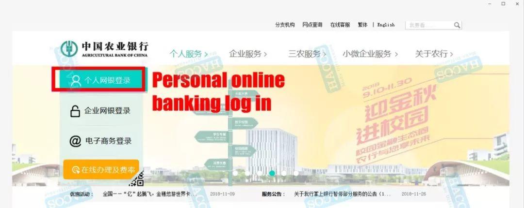 ABC Bank Removed English Interface of Online Banking! What's Up?