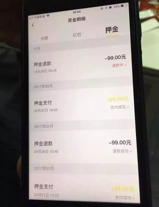 Have You Get Ofo Deposit Refund? 10 Million Users Waiting!
