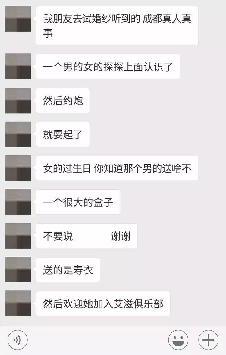 Man Infects College Girls with HIV Purposely & Boasts in WeChat!
