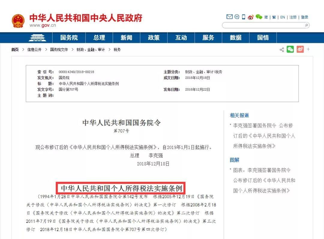 New Rule! Foreigners Can Avoid to Be Chinese Resident Taxpayers!