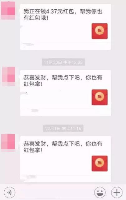 If You Send WeChat Voice MSG Frequently, Please Pay Attention!