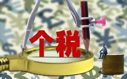 【注意】自2019起,定期定额改为查账征收了! 【注意】自2019起,定期定额改为查账征收了!