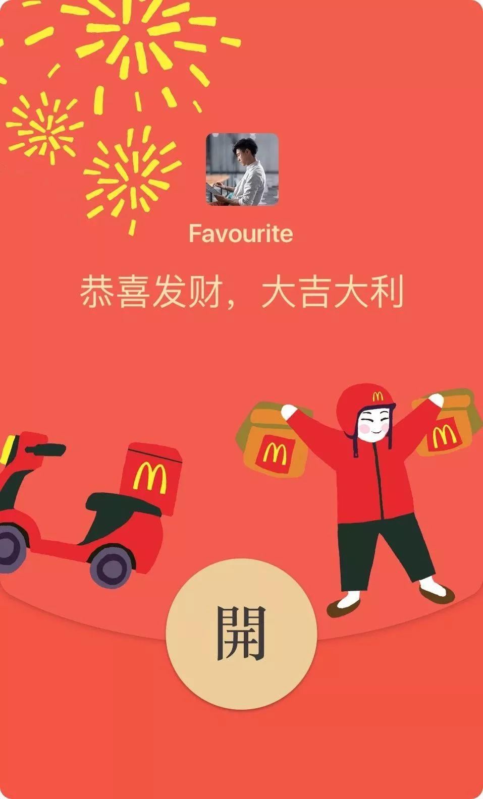 WeChat Updated Again! Limited Time Function in CNY!