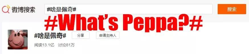 Peppa Pig Made by Grandpa Goes Viral in China!