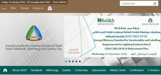 Attention! Goods Exported to Saudi Arabia Needs to Complete...