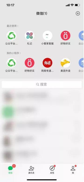 WeChat Updated Again! Limited Time Function in CNY!