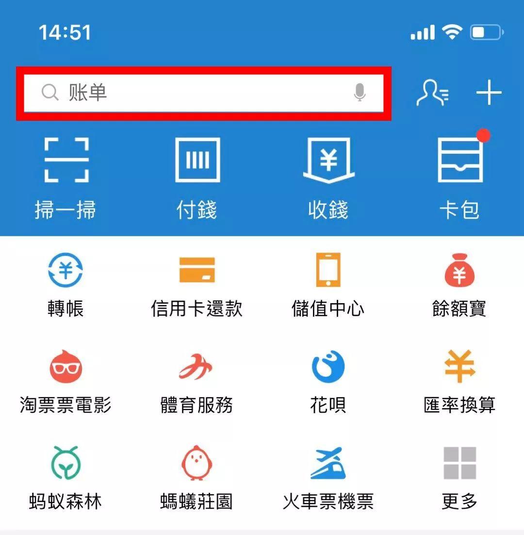 Have You Checked Your Alipay Annual Bill?