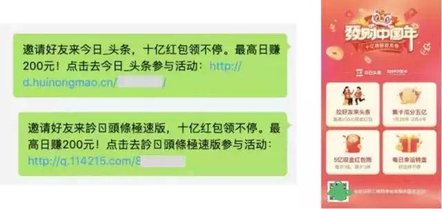 Don't Share This Kind of Content in Wechat!