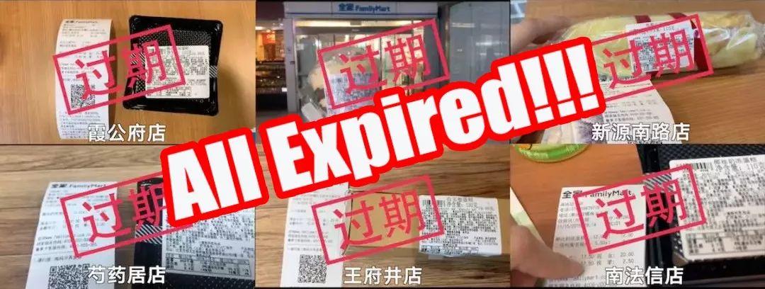 OMG! All FamilyMart Stores Were Selling Expired Food?!
