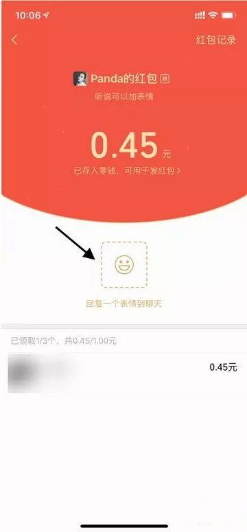 WeChat Updated Again! Limited Time Function in CNY!