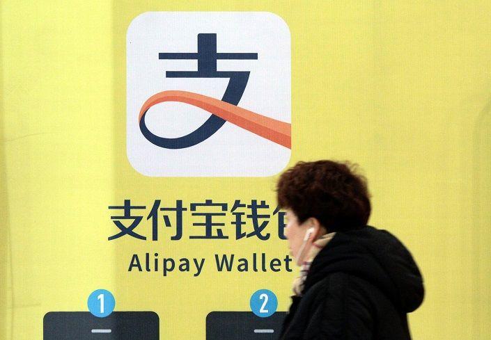 Alipay China Has Changed Name to Hanbao(瀚宝)!