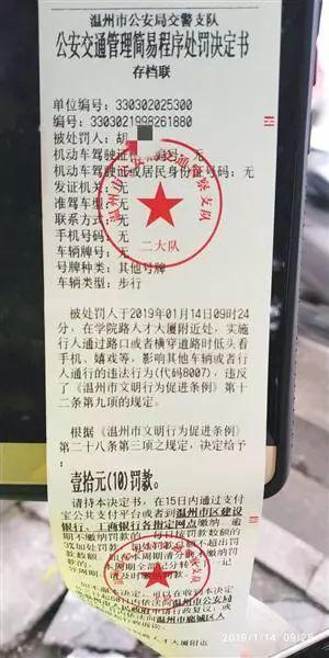 Warning! Fines for Crossing Road in China!