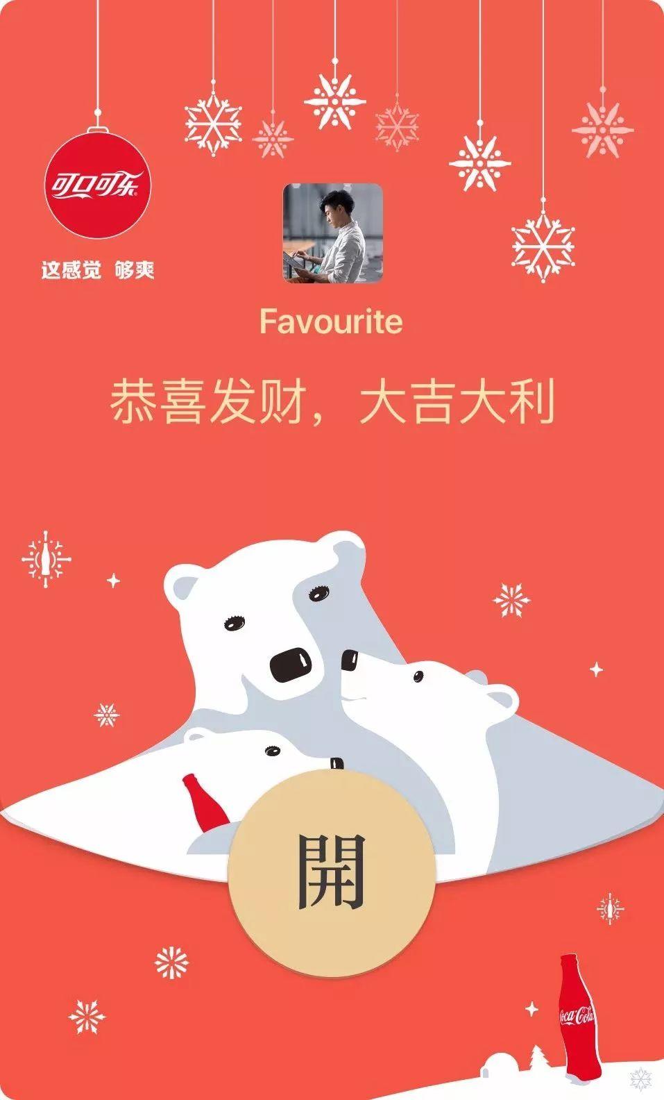 WeChat Updated Again! Limited Time Function in CNY!