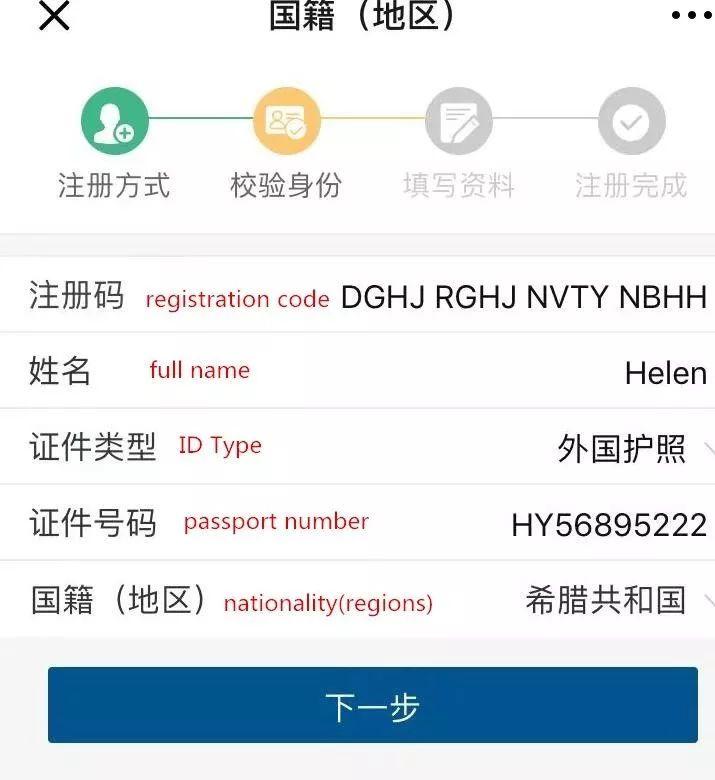 How to Check Your Tax Records in China?