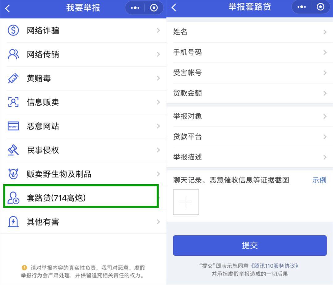 WeChat New Ban! Don't Share This Content in WeChat!