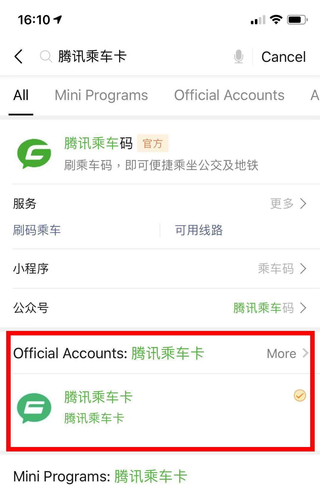 WeChat Just Launched Traffic Card That Available Nationwide!