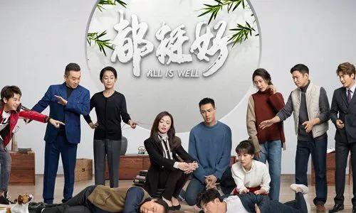 Chinese Drama Sparks Social Concerns on Family Issues!