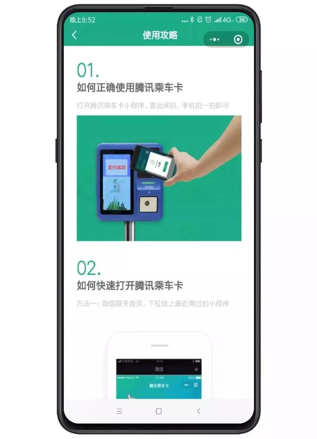 WeChat Just Launched Traffic Card That Available Nationwide!